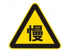 南京制作交通标志牌图3