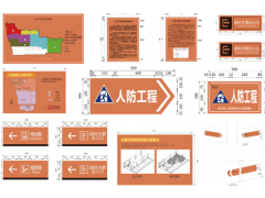 南京人防工程标识牌制作图4
