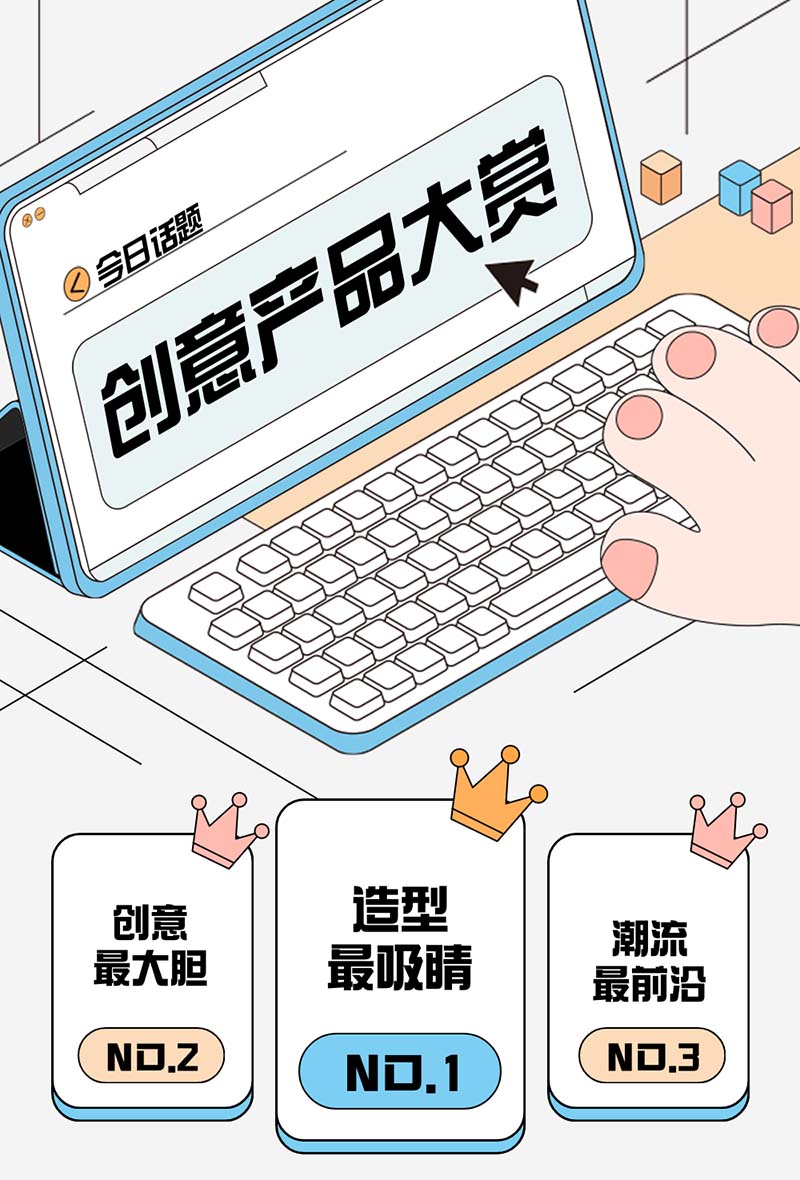 从创意好物中学习营销招数1-小