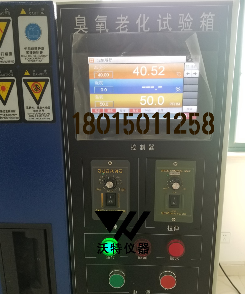 臭氧面板