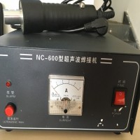北京超声波塑料焊机