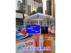 广西游乐场水上乐园消费机一卡通图3