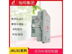 指明集团JKL5CF补偿柜智能无功补偿控制器图2