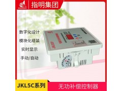 指明集团JKL5CF补偿柜智能无功补偿控制器图4