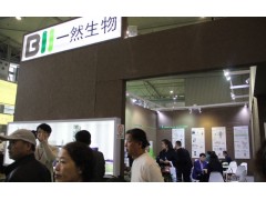 2023第30届北京健康产业博览会图4