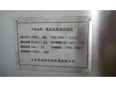 便携式高压水切割机水射流实验机图2