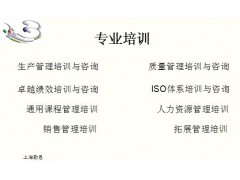 抽样检验培训-上海勤思图2