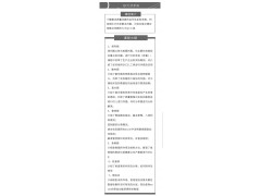 QC七大手法培训图2