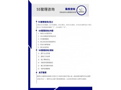 规范化管理咨询/基础管理咨询图2