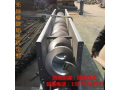 贵港石油废液无轴螺旋输送机支持定制有轴双螺旋图2