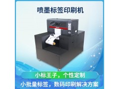 彩色标签打印机 A3喷墨不干胶标签机 工业型A3数码标签机图2