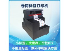 彩色标签打印机 A3喷墨不干胶标签机 工业型A3数码标签机图3
