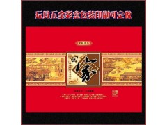 彩盒包装盒定制 灯饰礼品内盒 插扣盒 白卡白板纸包装纸盒图2