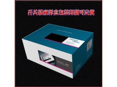 彩盒包装盒定制 灯饰礼品内盒 插扣盒 白卡白板纸包装纸盒图3
