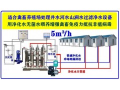 绿色环保井水河水净水设备养殖机械养鸡场机械化养鸡场饮水设备图3