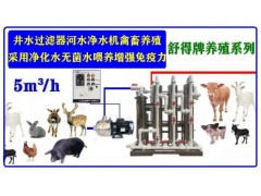 绿色环保井水河水净水设备养殖机械养鸡场机械化养鸡场饮水设备图5