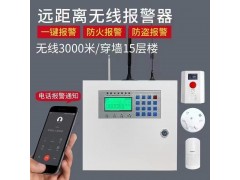 LORA智能无线火灾报警器ADJ-880 一键报警图3