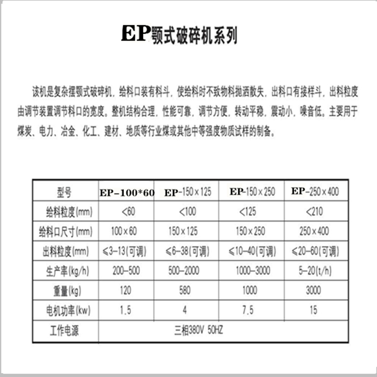 鄂破EP_副本说明