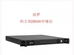 科立讯DR600数字中继台图3