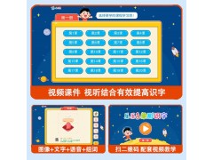 乐乐多教育象形识字一幼儿启蒙识字快速学汉字图4