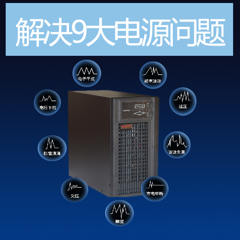 10KVA9000W03解决9大问题