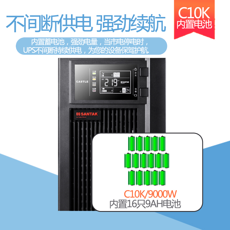 10KVA9000W内置电池