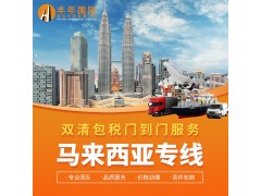 广州出口到马来西亚海运，一般选择什么方式更省时省力省心？图3