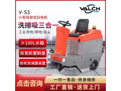 常州无锡苏州工厂车间物业小区道路公园驾驶式扫地机V-S3图2