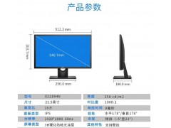 供应Dell 戴尔E2219hn显示器图3