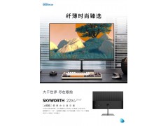 供应创维22X4 21.5寸IPS显示器图7