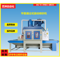 钢板板材全自动喷砂机空调外壳自动打砂机