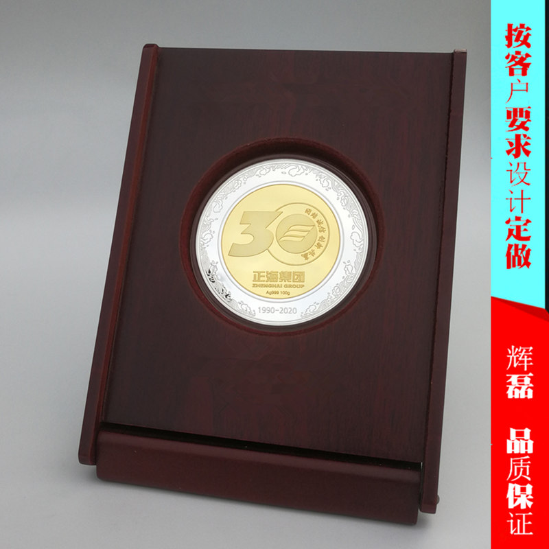 30周年纪念币
