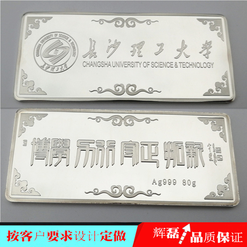 定制银条