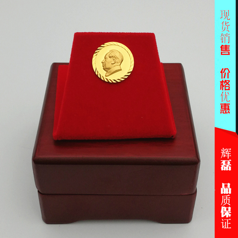 千足金毛主席像章