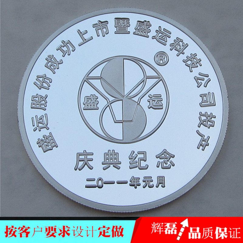 纪念章定制