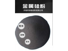 金属硅粉 工业硅粉 98#500目生产厂家现货供应图2