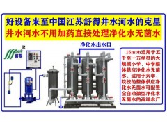 大型水处理设备井水过滤器学校食堂后厨设备大学院校食堂净水设备图3