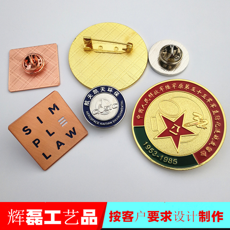 徽章定制