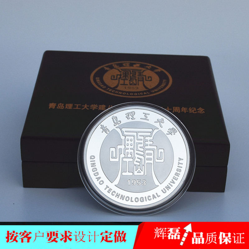 同学会银章