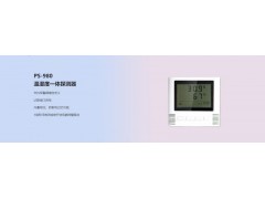机房温湿度传感器PS-980机房漏水报警器图2