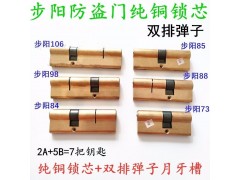 北京步阳防盗门售后电话图4