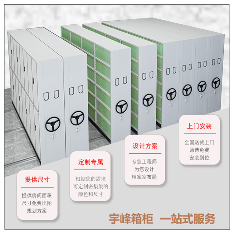 密集架随机010