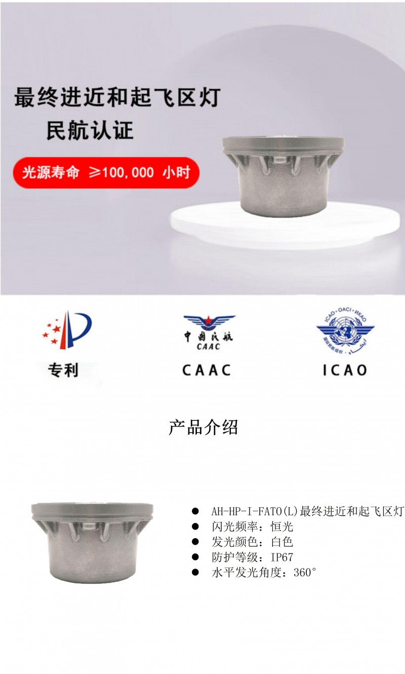 AH-HP-I-FATO(L)中文详情页_01