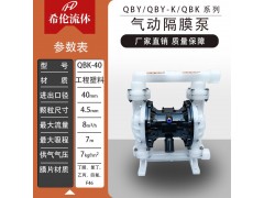 气动隔膜泵图4