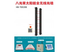 四光束太阳能全无线光栅HB-T001S4无线太阳能对射图3