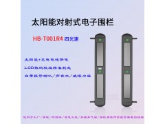 四光束太阳能对射式电子围栏HB-T001R4图3