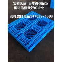重庆塑料托盘1250大型专业生产厂家