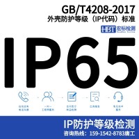 北京 工业机器人设备IP54防护测试