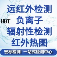 远红外波长范围测试 8-14um波长范围测试