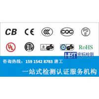 深圳LED灯IEC62471检测 光生物安全检测 蓝光危害